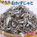 釜揚げしらす 1.2kg