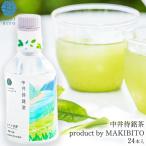 中井侍銘茶 product by MAKIBITO