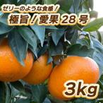 愛果28号 紅まどんな と同品種 3 s 紅マドンナ