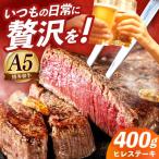 シャトーブリアン ヒレ 200g