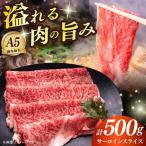 A5ランク サーロイン すき焼きセット 割下付き