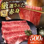 A5ランク しゃぶしゃぶ セット あご出汁濃縮タイプ付き