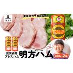 明方ハム プレスハム 豚肉