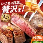 和牛 ヒレ ステーキ 雌 200g