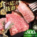 和牛 ステーキ 200g×4枚