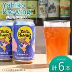 クラフトビール 弥彦桜酵母IPA 東京農業大学醸造微生物学部…