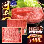すき焼き 赤身&霜降 すき焼き食べ比べセット 各200g