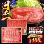 すき焼き 赤身&霜降 すき焼き食べ比べセット 各200g
