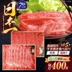 すき焼き 赤身&霜降 すき焼き食べ比べセット 各200g