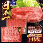 すき焼き 赤身&霜降 すき焼き食べ比べセット 各200g
