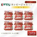 いちごジャム カンピー 280g6本入