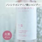 シャンプー ノンシリコンアミノ酸 衣薫