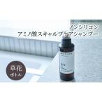 シャンプー 薬用スキャルプケア 草花