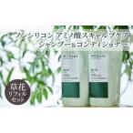 シャンプー コンディショナー 衣薫 ボトルセット