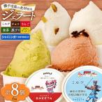 シャイニンガー セット 抹茶×2 黒ゴマ×1