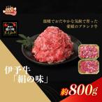 牛 黒毛和牛 細切れ 計800g