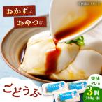 高島の手造りごどうふ 600g