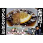 ナマコ 修福丸ん赤 青ナマコの食べ比べ