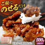 豚肉 希少なケンボロー種の豚肉使用 石見ポーク贅沢肉まぶし
