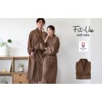 ふるさと納税 （今治タオルブランド認定）Fit-Useバスローブ　Lサイズ（シンプルブラウン）【I003460LBR】 愛媛県今治市