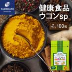 健康食品 3種 詰め合わせ