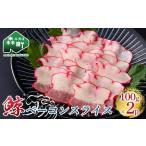 鯨ベーコンスライス 100g×2p