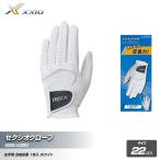 ゼクシオ ゴルフグローブ GGG-X020