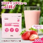 プロテイン ソイ&ホエイプロテイン ストロベリー味 500g×1袋