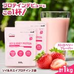 プロテイン ソイ&ホエイプロテイン ストロベリー味 500g×2袋