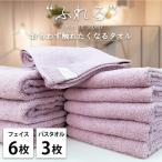 思わずふれたくなる タオルセット ふれるF6B3-ST