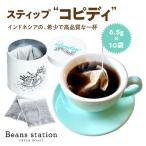 STIP スティップ 6.5g×10袋入り