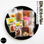 岡山の老舗蒲鉾 長谷井商店の瀬戸内かまぼこセット