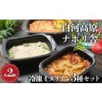 fu.... налог удобный . простой плита! прекрасный тест .. рефрижератор итальянский 3 вида комплект ( разнообразные 2 штук входит )la The nia колерование дориа рефрижератор гарнир рефрижератор ежедневное блюдо готовый продукт еда.. Fukushima префектура белый река город 