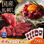 全6回定期便 馬刺し満喫セット BHAD111