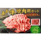 あか牛 切り落とし 500g
