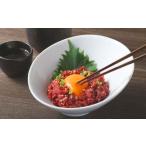 馬さくらユッケ 250g