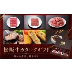 松阪牛カタログ IBタイプ 000684