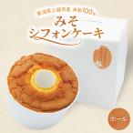 fu.... налог Niigata префектура сверху . город производство рис мука 100% miso chiffon cake ( отверстие ) сверху . город рис мука конфеты ваш заказ Niigata префектура сверху . город 