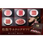 松阪牛カタログ ICタイプ 000968