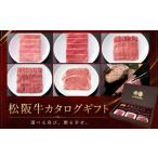松阪牛カタログ IDタイプ 001571