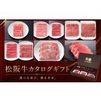 松阪牛カタログ IEタイプ 001687