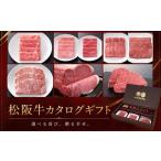松阪牛カタログ IFタイプ 001858