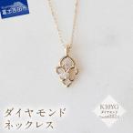 K10YG ダイヤモンド ネックレス S-5713