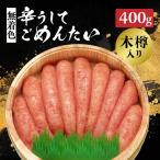 辛うしてごめんたい無着色木樽入り 400g