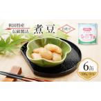 煮豆白花豆三輪缶詰煮豆