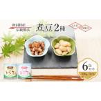煮豆とら豆 白花豆三輪缶詰煮豆