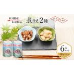 煮豆とら豆 白花豆三輪缶詰煮豆