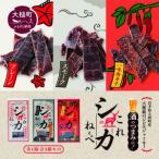 これシカねぇべ 3点セット 天然鹿 鹿肉 ジャーキー