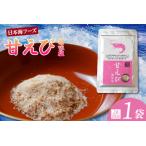 ふるさと納税 塩 甘えび 調味塩 80g 【令和8年10月以降発送予定】 07-129 兵庫県香美町