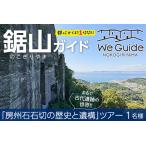 鋸山ガイド:まるで古代遺跡の世界 房州石石切の歴史と遺構